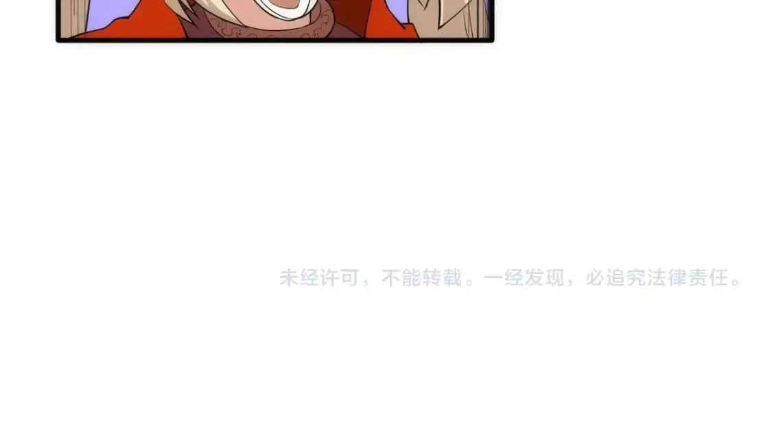 万古神帝,第70话 约战决斗,第74张